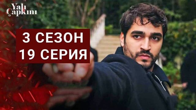 Зимородок 18 серия 3 сезон смотреть онлайн
