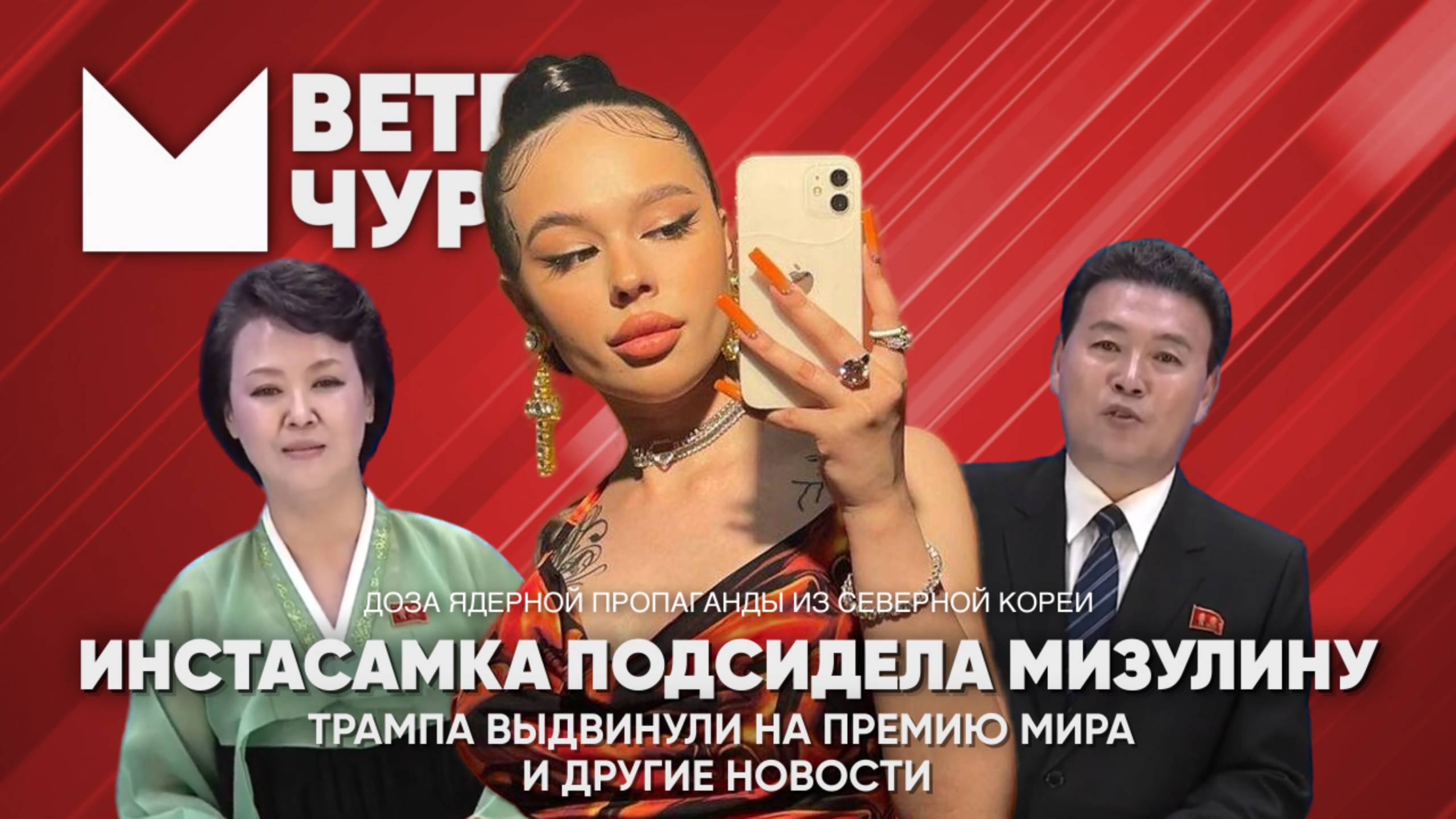Выпуск новостей 08 07 25