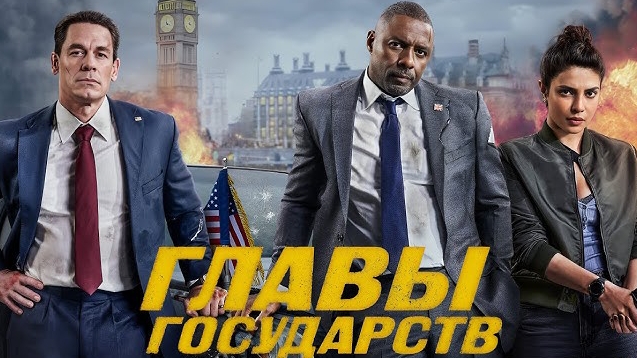ГЛАВЫ ГОСУДАРСТВ😃2025☺️