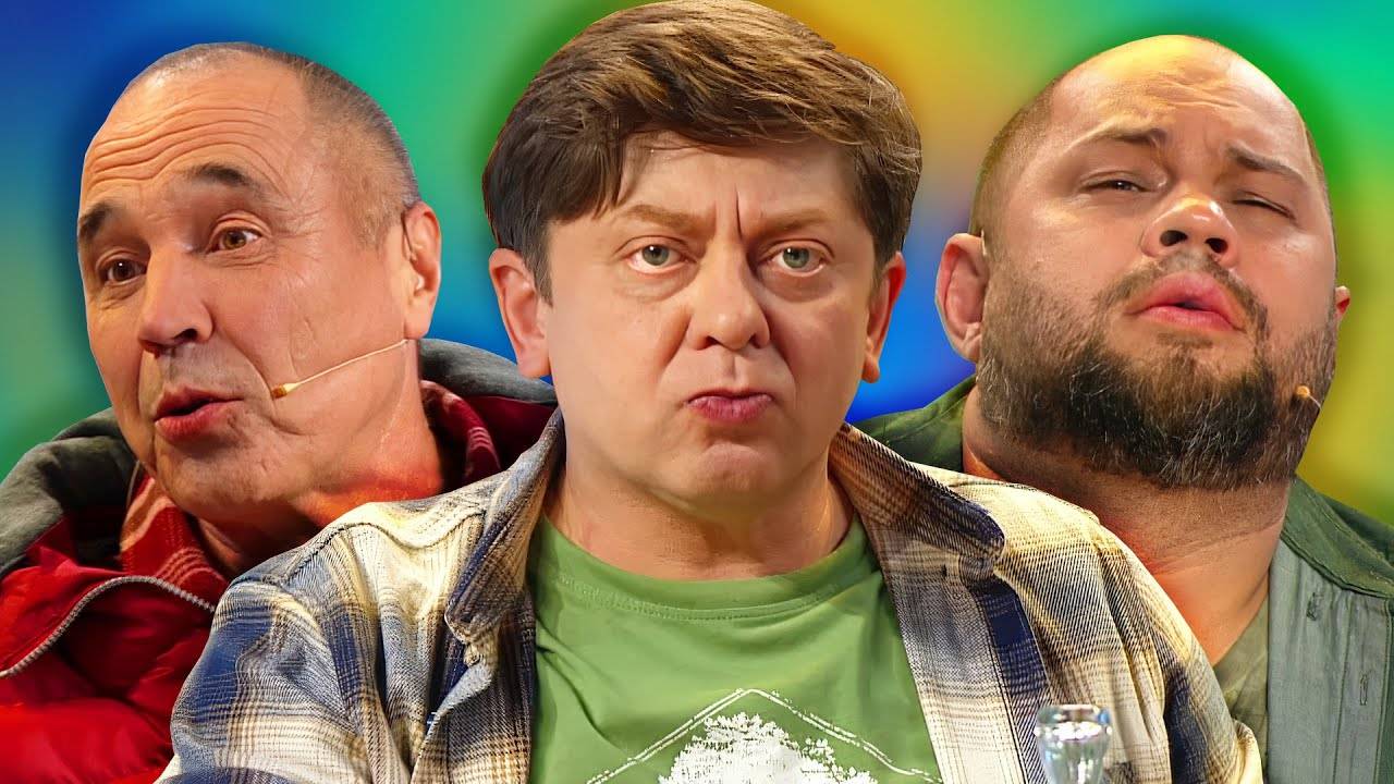 Новый выпуск Уральских пельменей от 09.07.2025 смотреть онлайн
