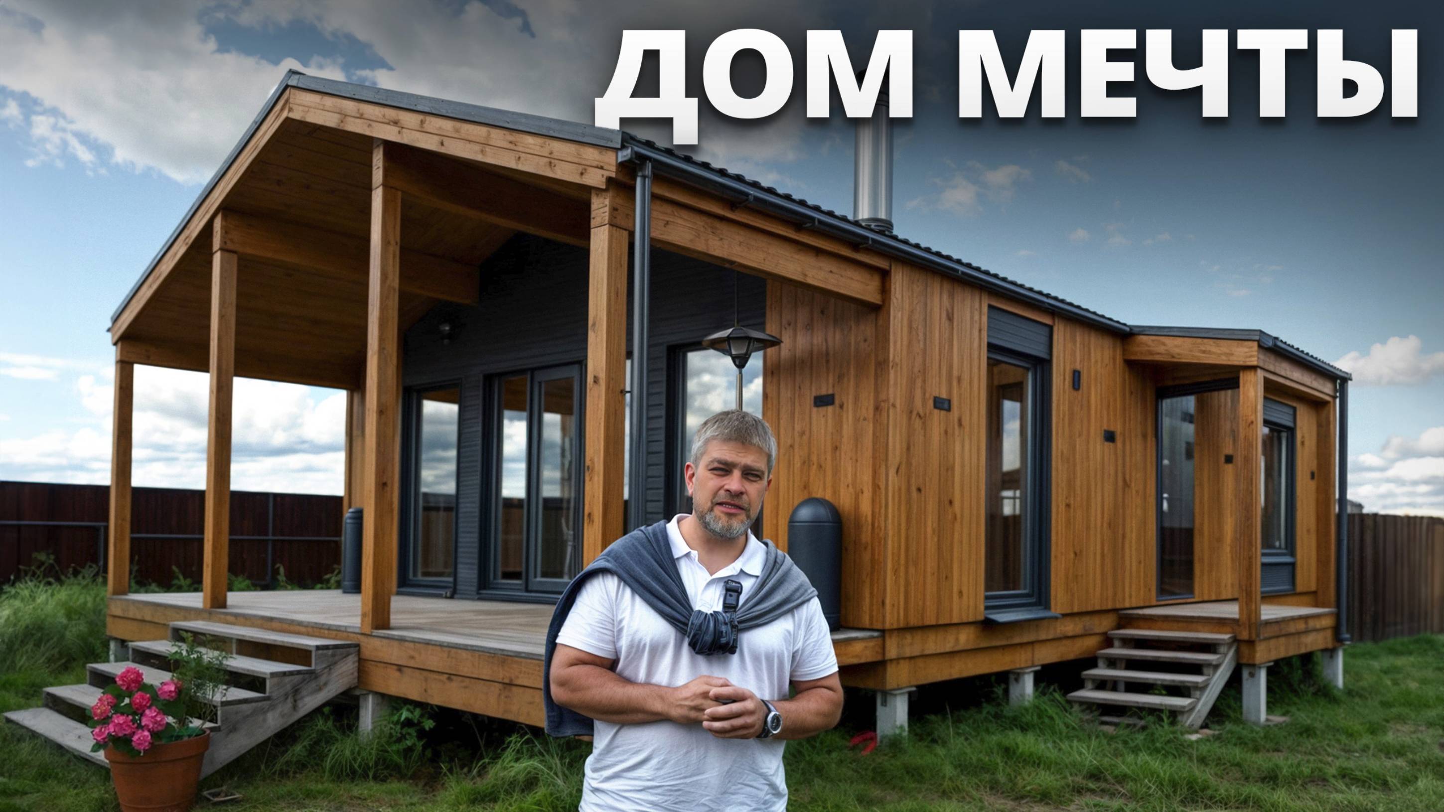 Дом, в котором есть ВСЕ! / Лучший готовый проект 60 м² с полной отделкой