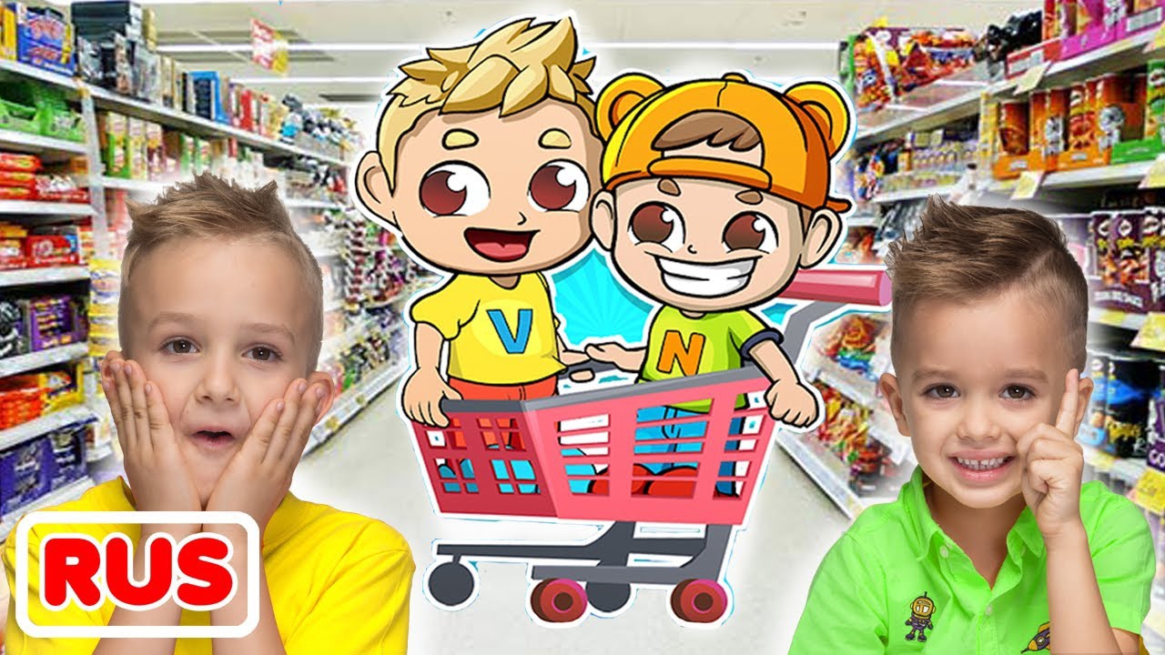 Влад и Ники - Супермаркет! Игра для детей!