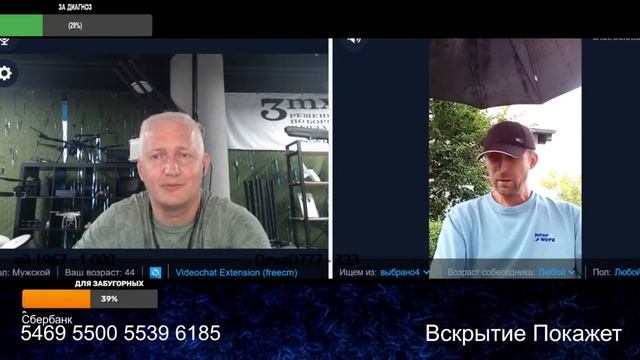 Самая натуральная рагулятина