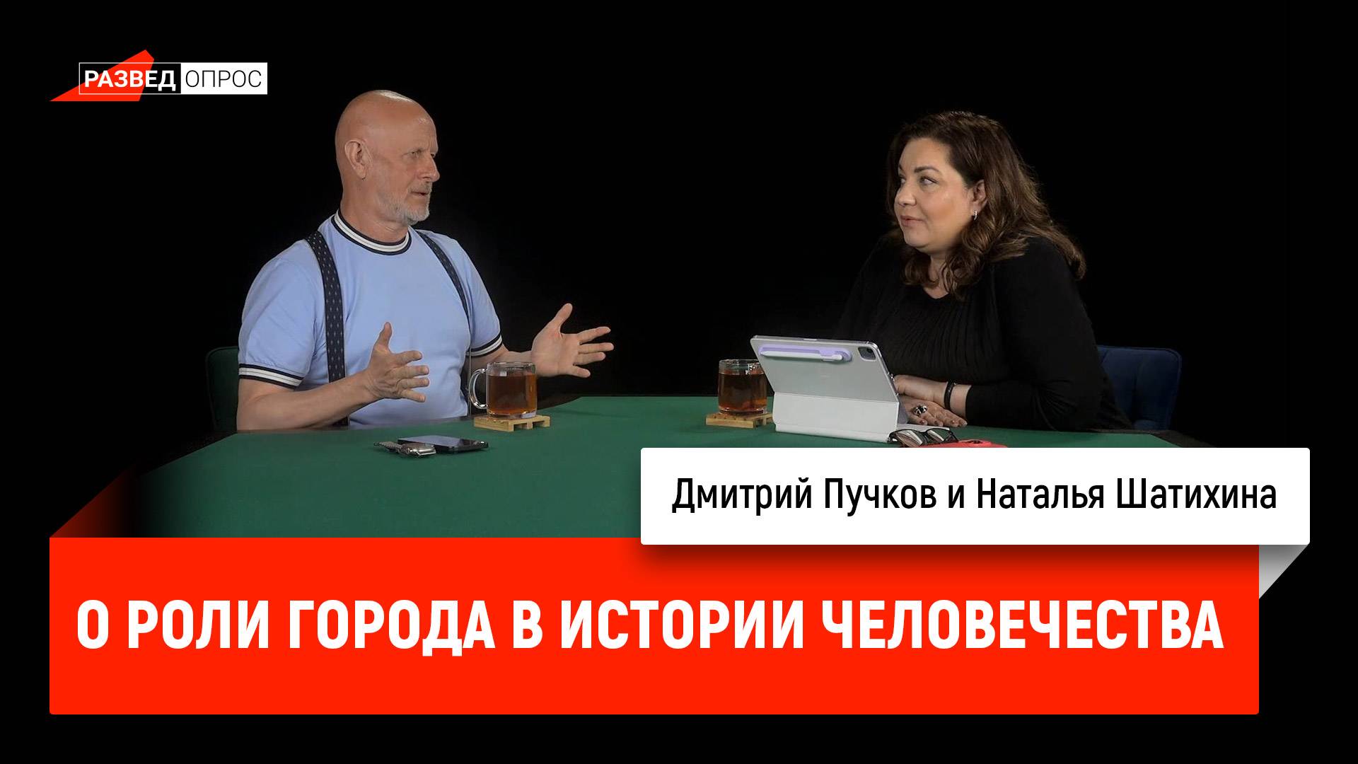 Наталья Шатихина о роли города в истории человечества