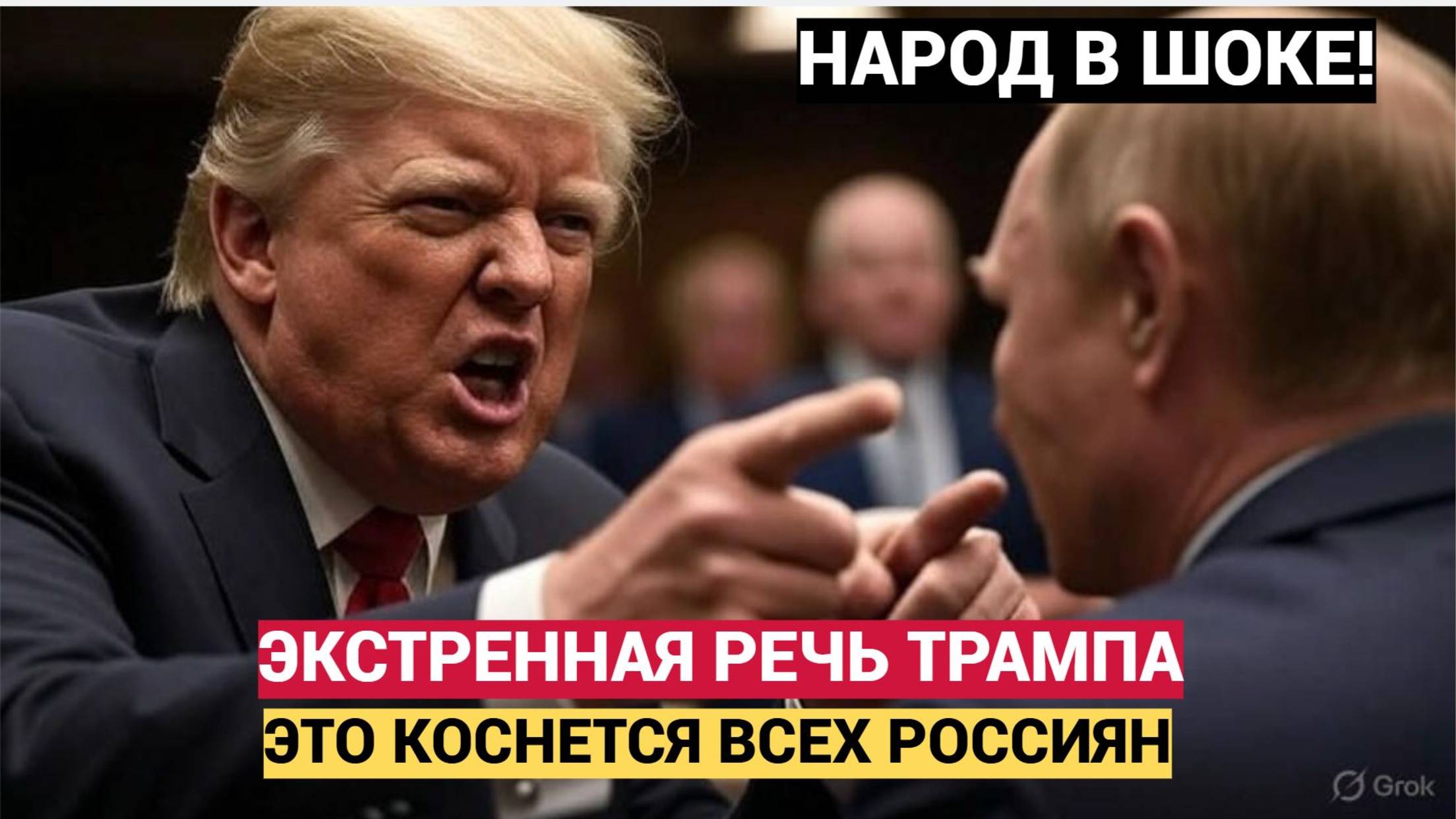 Срочно! 7 Минут Назад Трамп Сообщил Шокирующие Новости для всех Россиян