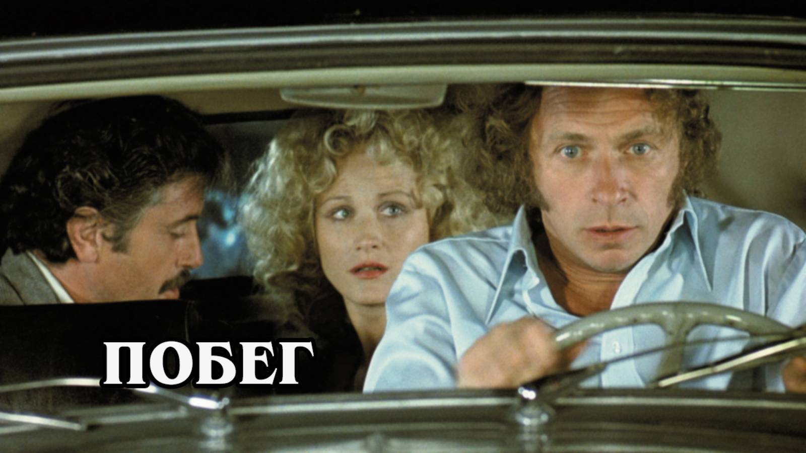 Побег 1978 (HD)
