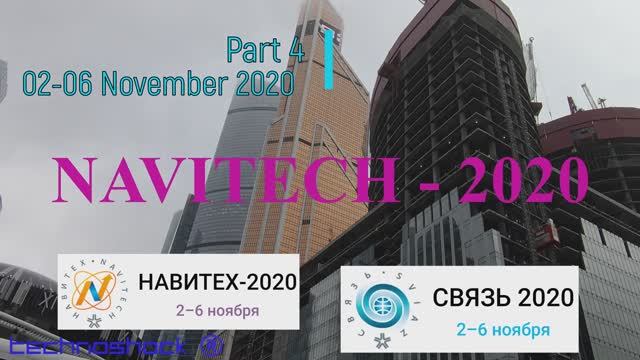NAVITECH & SVIAZ. Часть 4. Российская неделя высоких технологий 02-06 Ноября 2020.