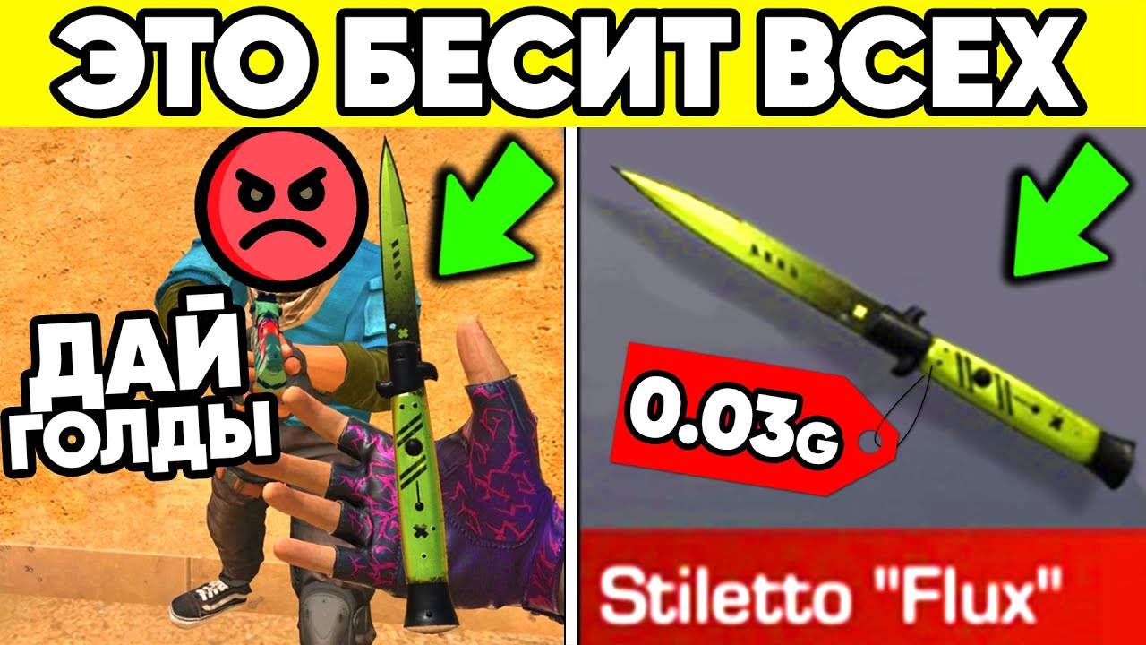 10 вещей которые бесят в standoff 2 ! Это достало в стандофф 2