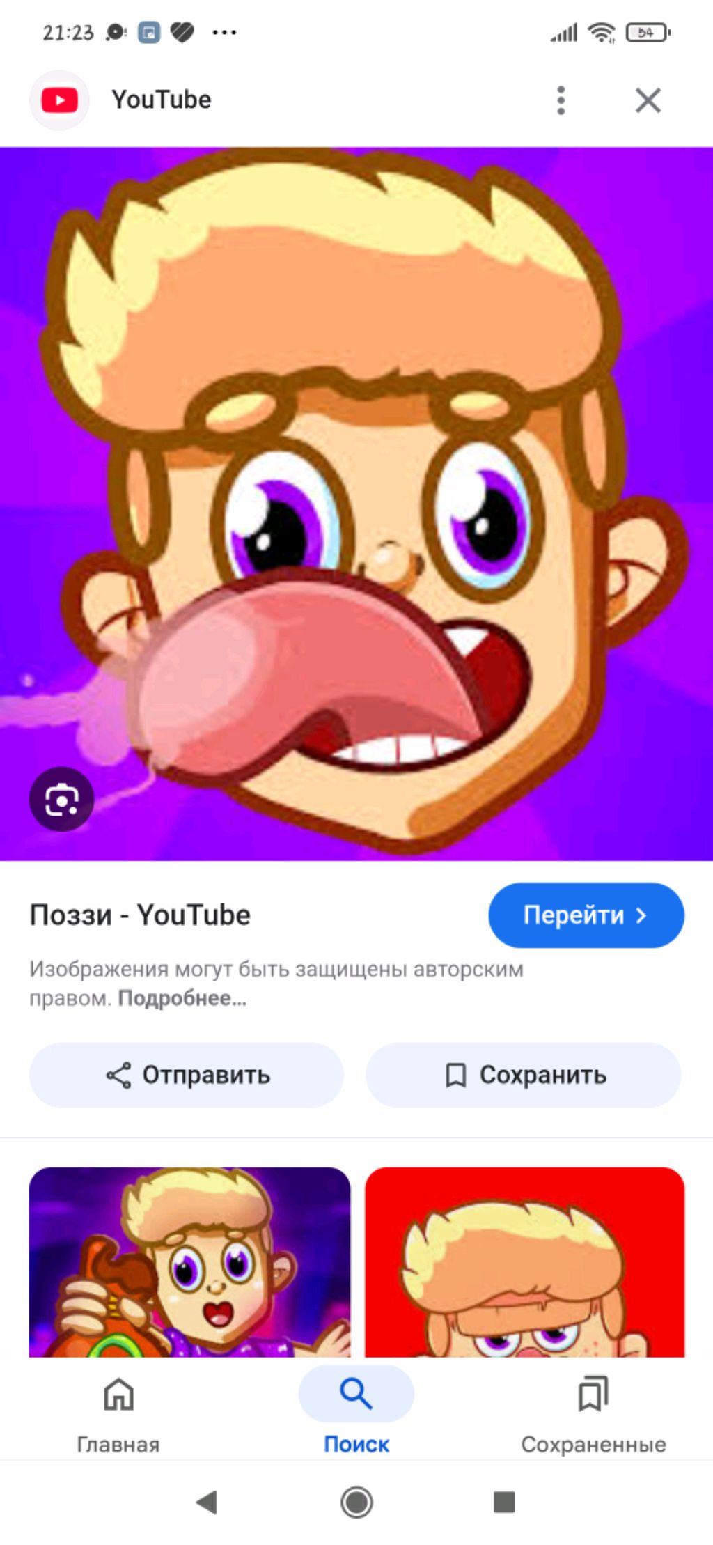 чагоо