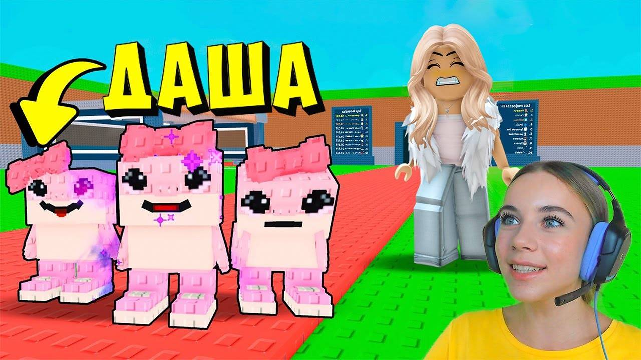 КУПИЛА АДМИНКУ В УКРАДИ БРЕЙНРОТ, ЧТОБЫ РАЗЫГРАТЬ АЛЁНУ в ROBLOX!