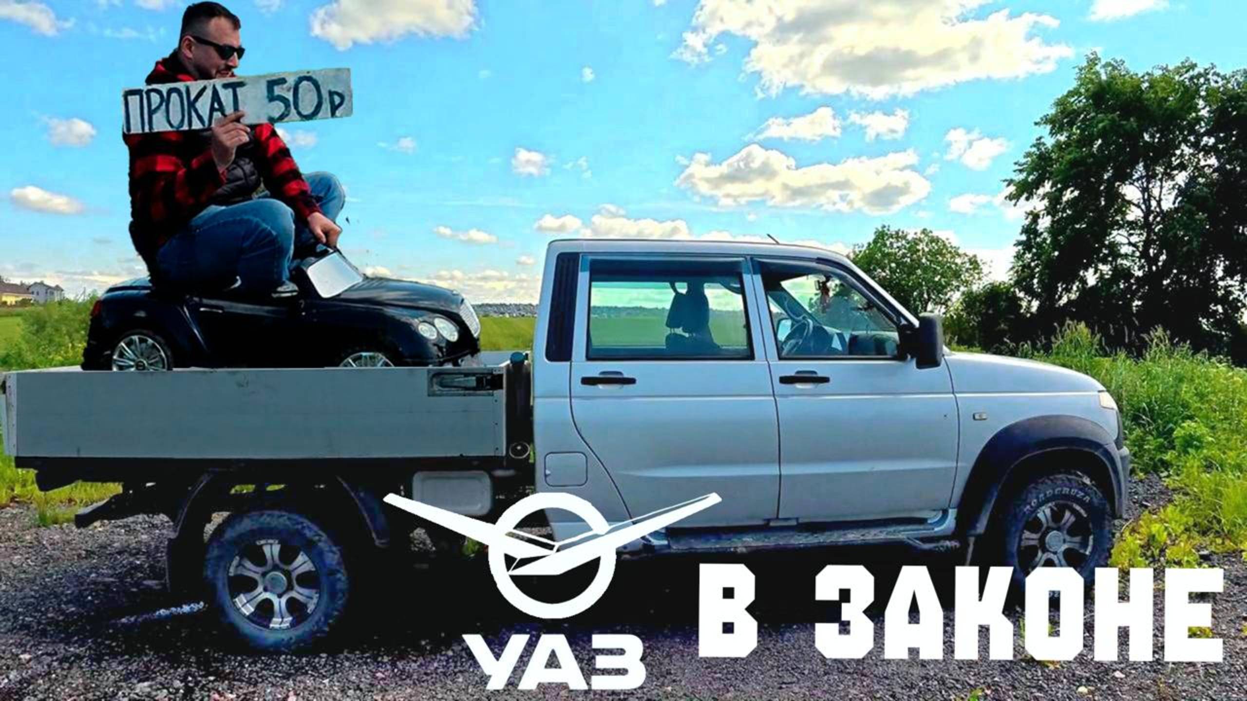 УАЗ В ЗАКОНЕ С МОТОРОМ ОТ BMW! НО ЕСТЬ НЮАНС!