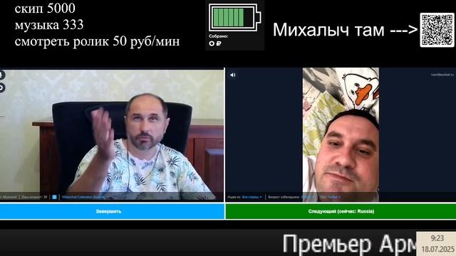 Смотреть до конца Серьёзный разговор