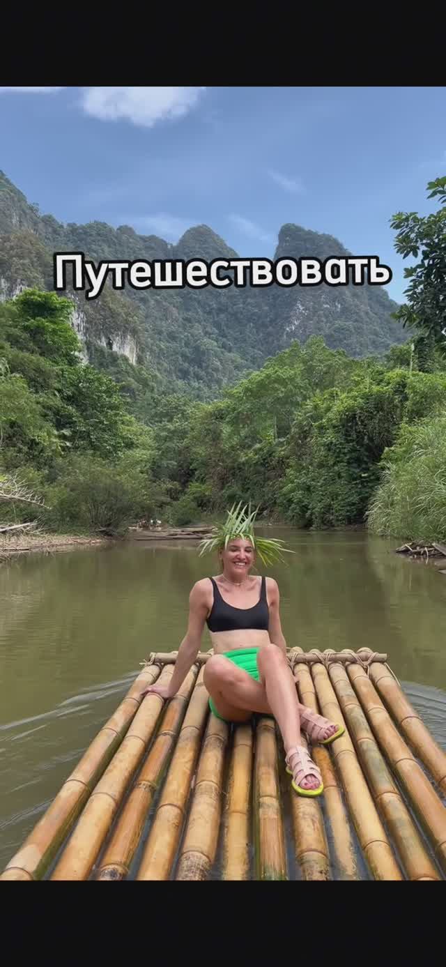 Путешествие по миру