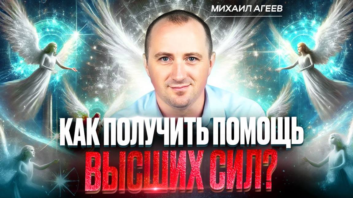 АНГЕЛЫ среди НАС! Как общаться с АНГЕЛАМИ?