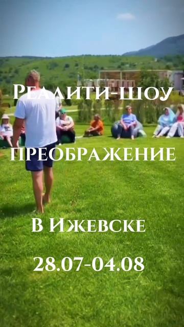 Реалити шоу