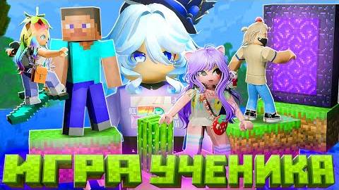 АДСКИ СЛОЖНОЕ ОББИ УЧЕНИКА НАШЕЙ ШКОЛЫ!