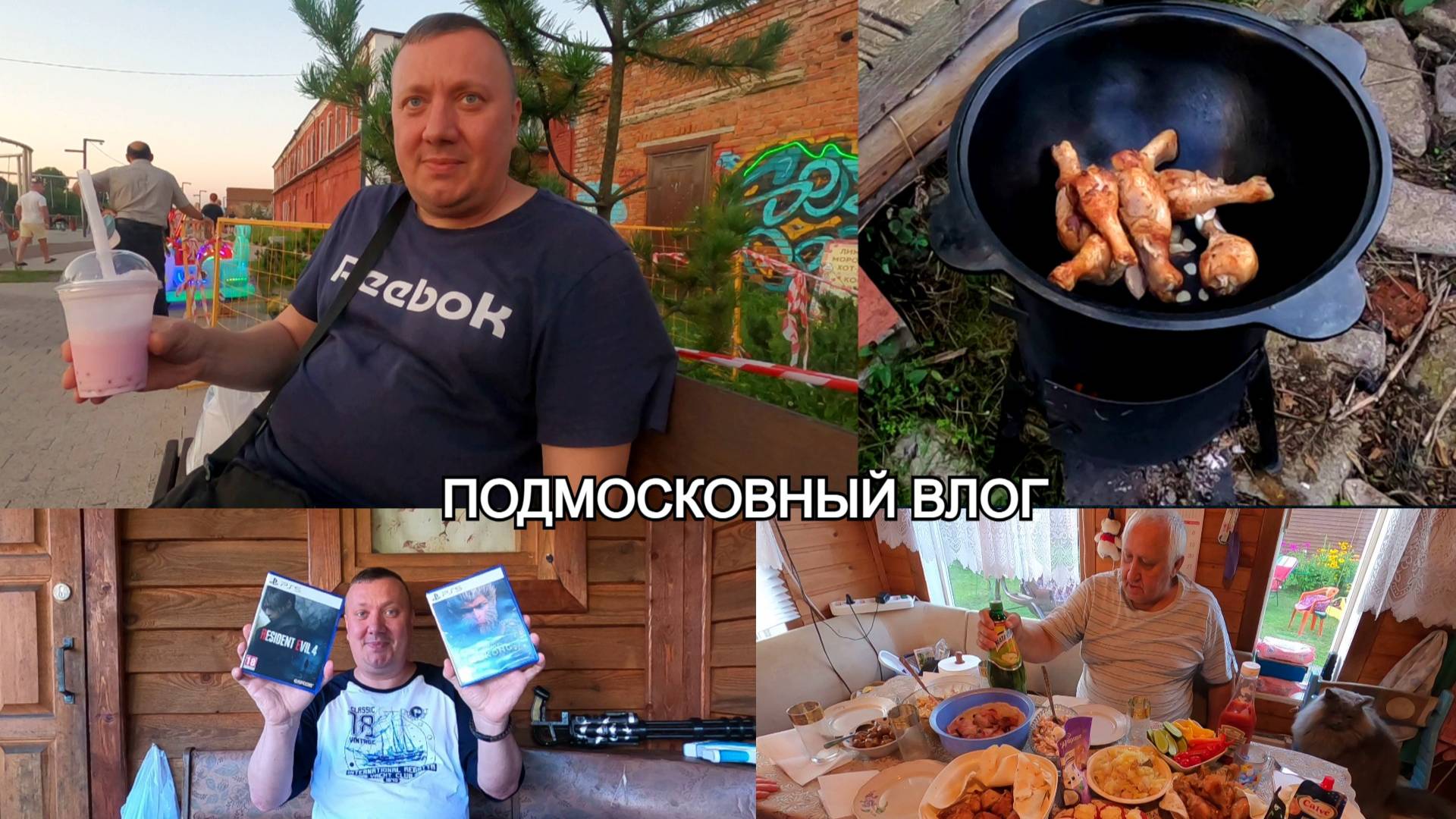 День Рождения / Кино 5D / Бабл-ти / Курица в Казане / Распаковка Игр PS5 / Дачный ВЛОГ