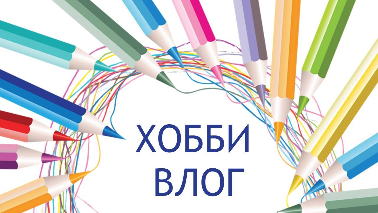 ХОББИ ВЛОГ Заканчиваю раскраски июль 2025