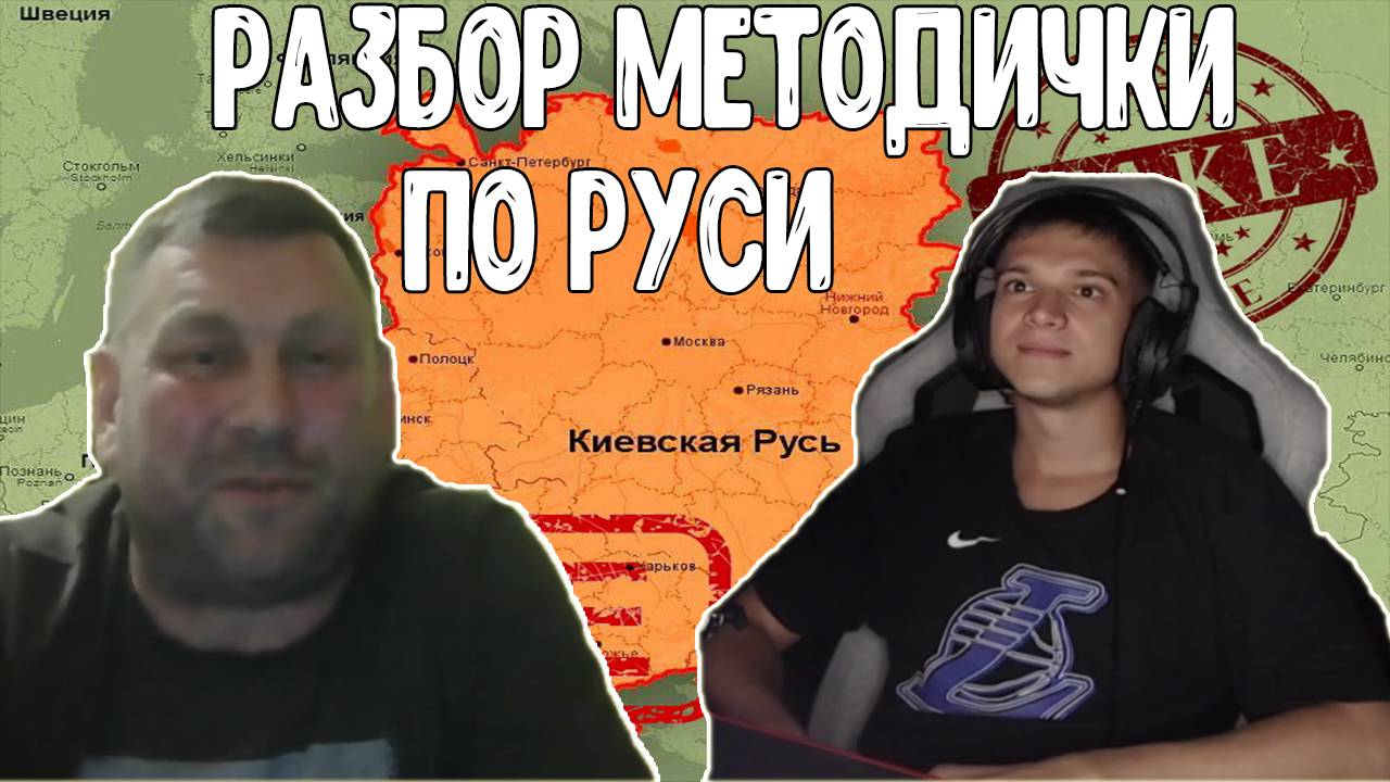 УЧЕНИК ВОКСА ИЩЕТ УЗКУЮ ШИРОКУЮ И САМУЮ ШИРОКУЮ РУСЬ