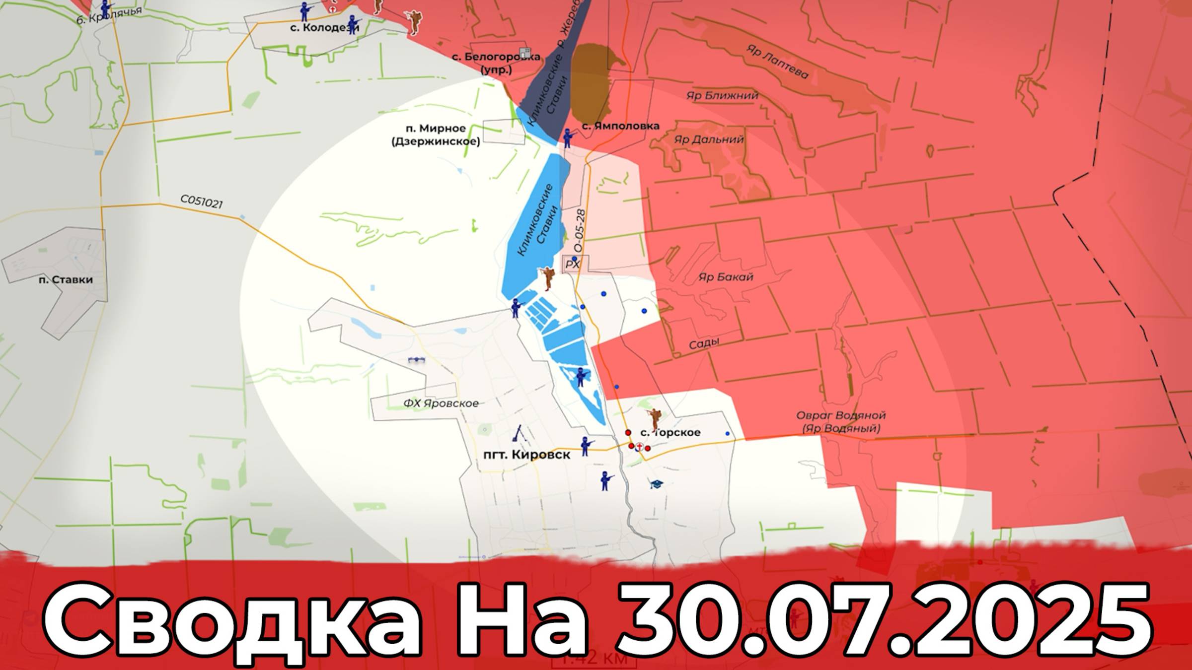 Обстановка в районе Волчанска и на участке Торского. Сводка на 30.07.2025 г.