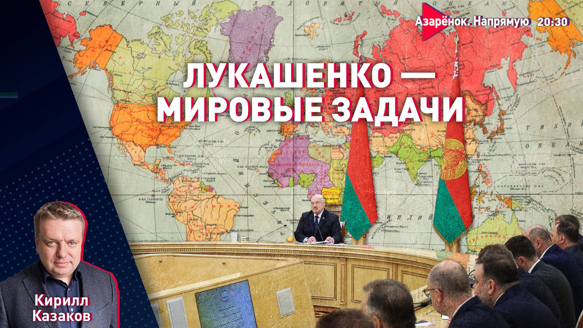Мигранты, политика, заключённые | Большое совещание у Лукашенко | Международная политика