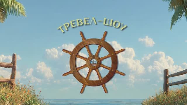 Геленджик. Реалити шоу Кинопричал. 3 серия