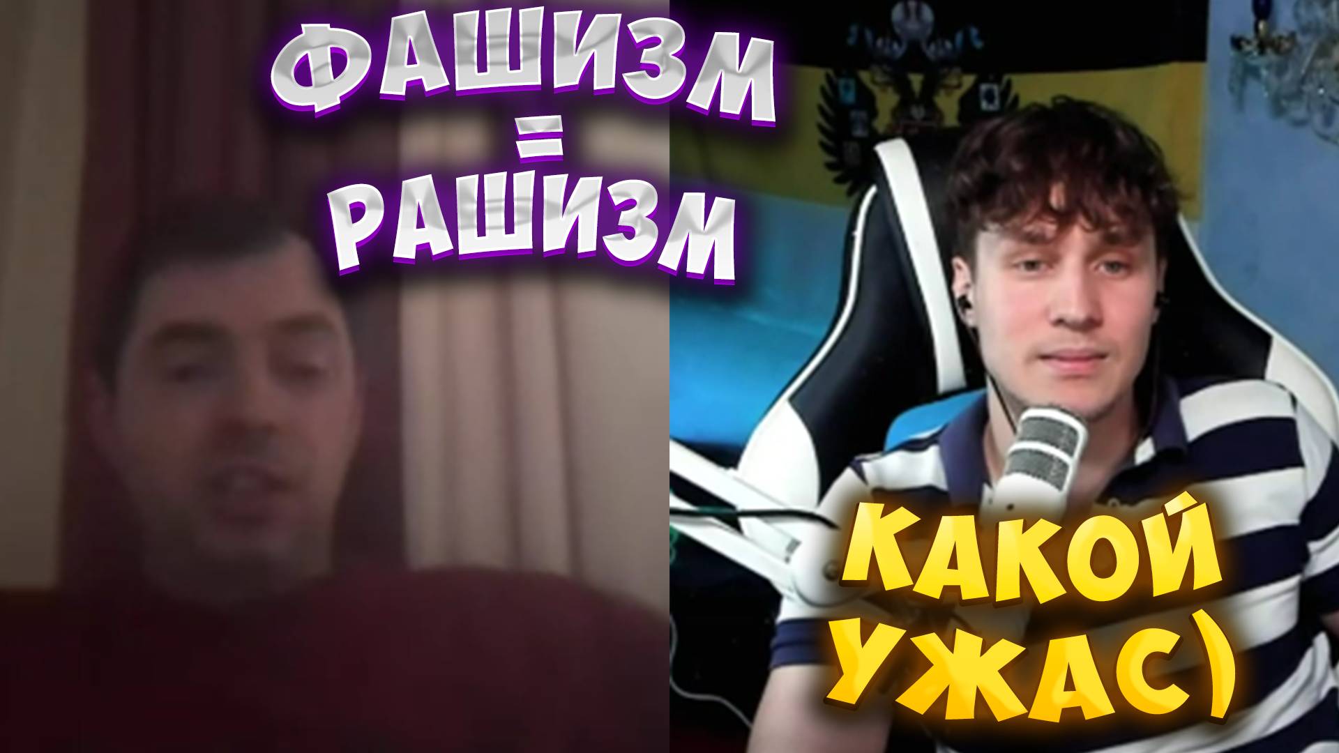 ПОПЫТКА ОБЪЯСНИТЬ ПРО РАШИЗМ И ООН! КАК ОБ СТЕНКУ