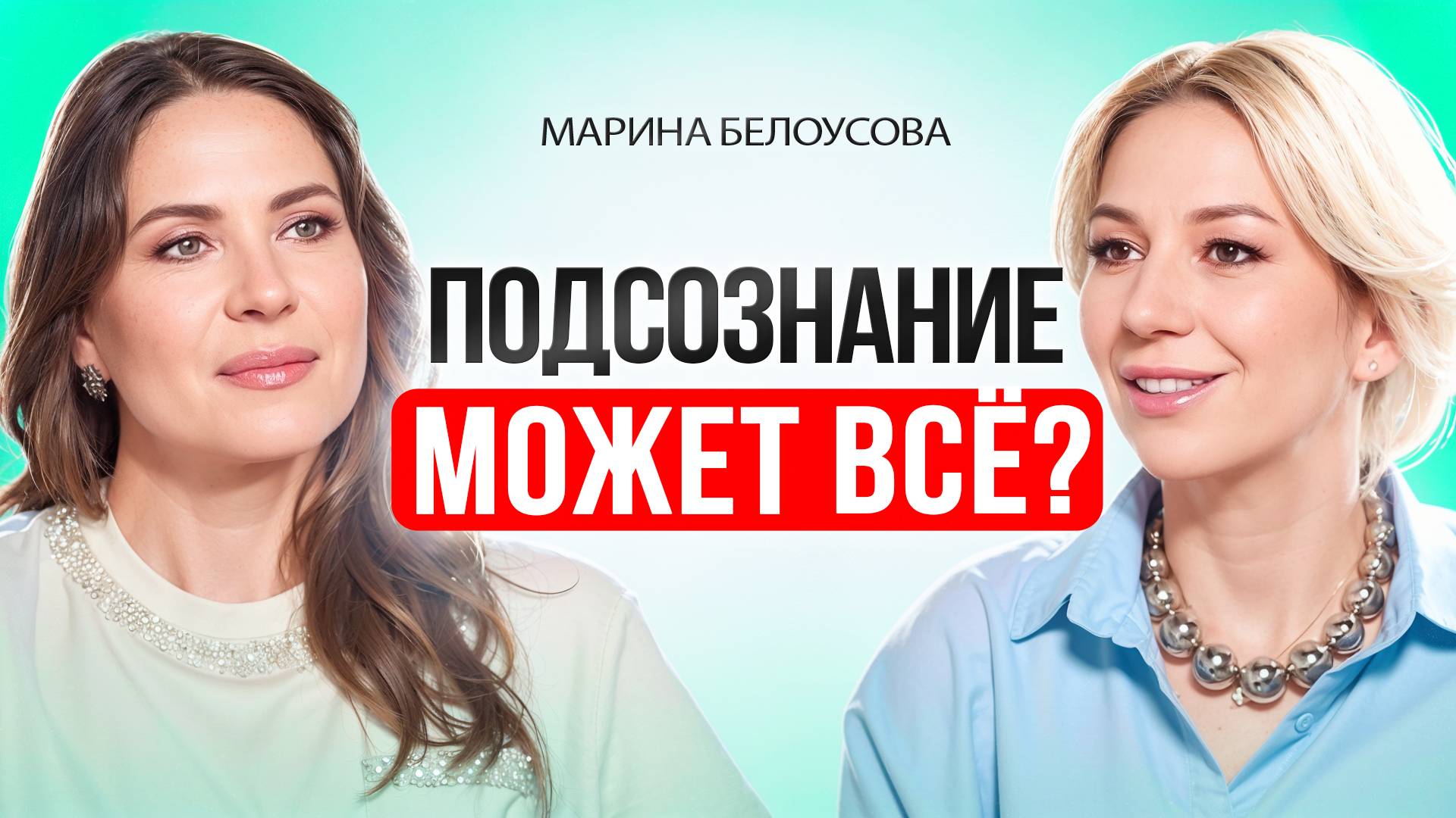 Все ЖЕЛАНИЯ будут исполнены! Как подсознание управляет твоей жизнью.