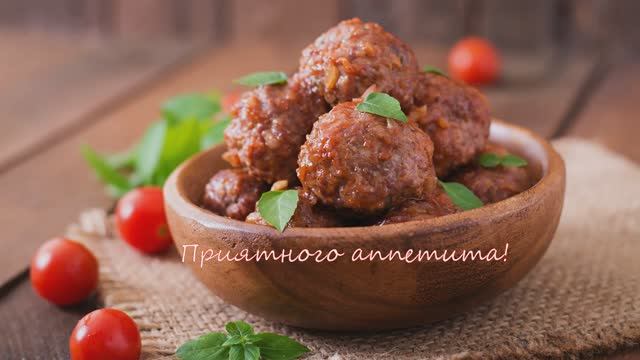 Тефтели в томате