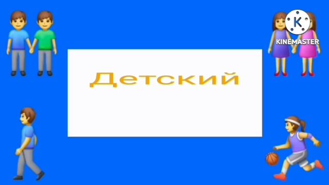 Ералаш заставка