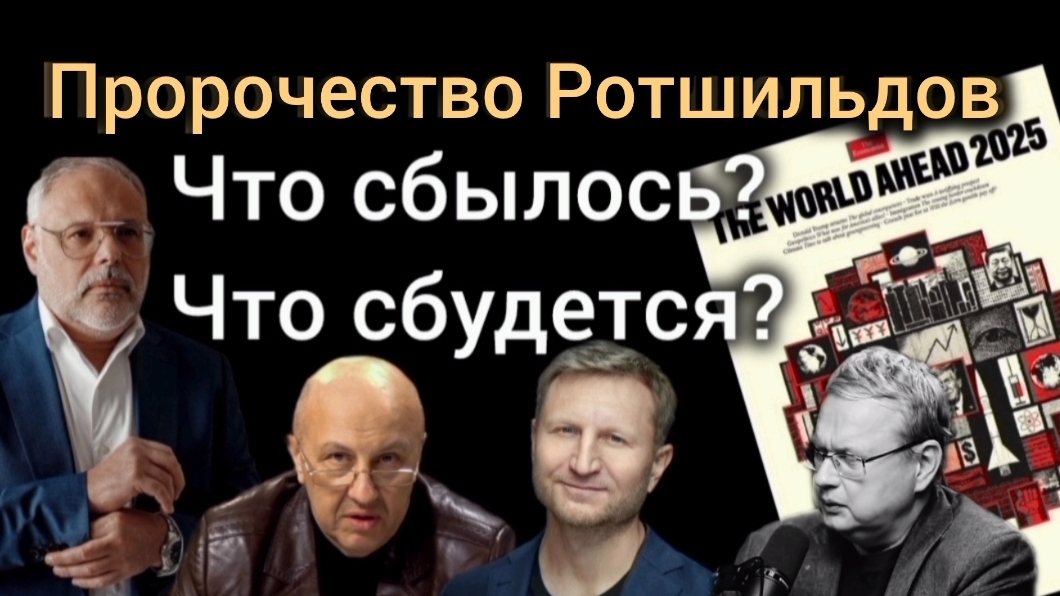 Почему Трамп спасает доллар? Ракетный удар по биолабораториям, остановит хаос? Хазин Знает?