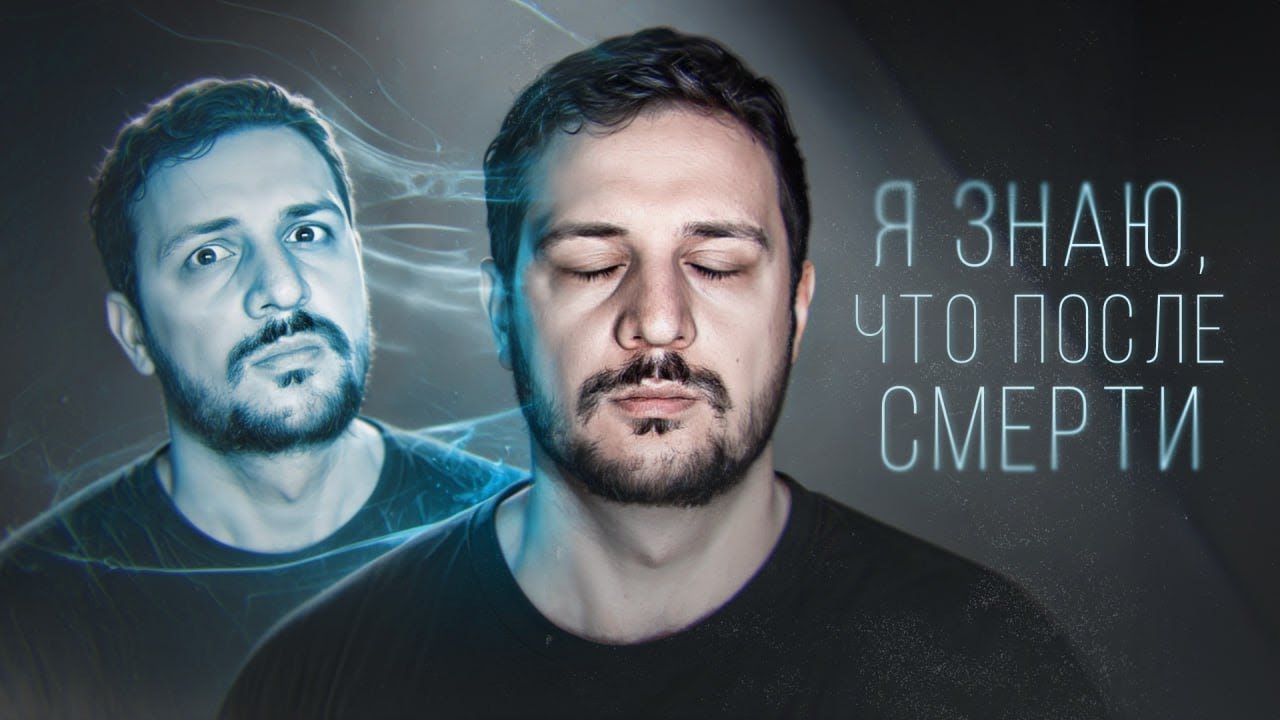ВЫШЕЛ ИЗ КОМЫ И РАССКАЗАЛ, ЧТО ВИДЕЛ! / ЧЕРНЕЦ → ЧЕРНЕЦ