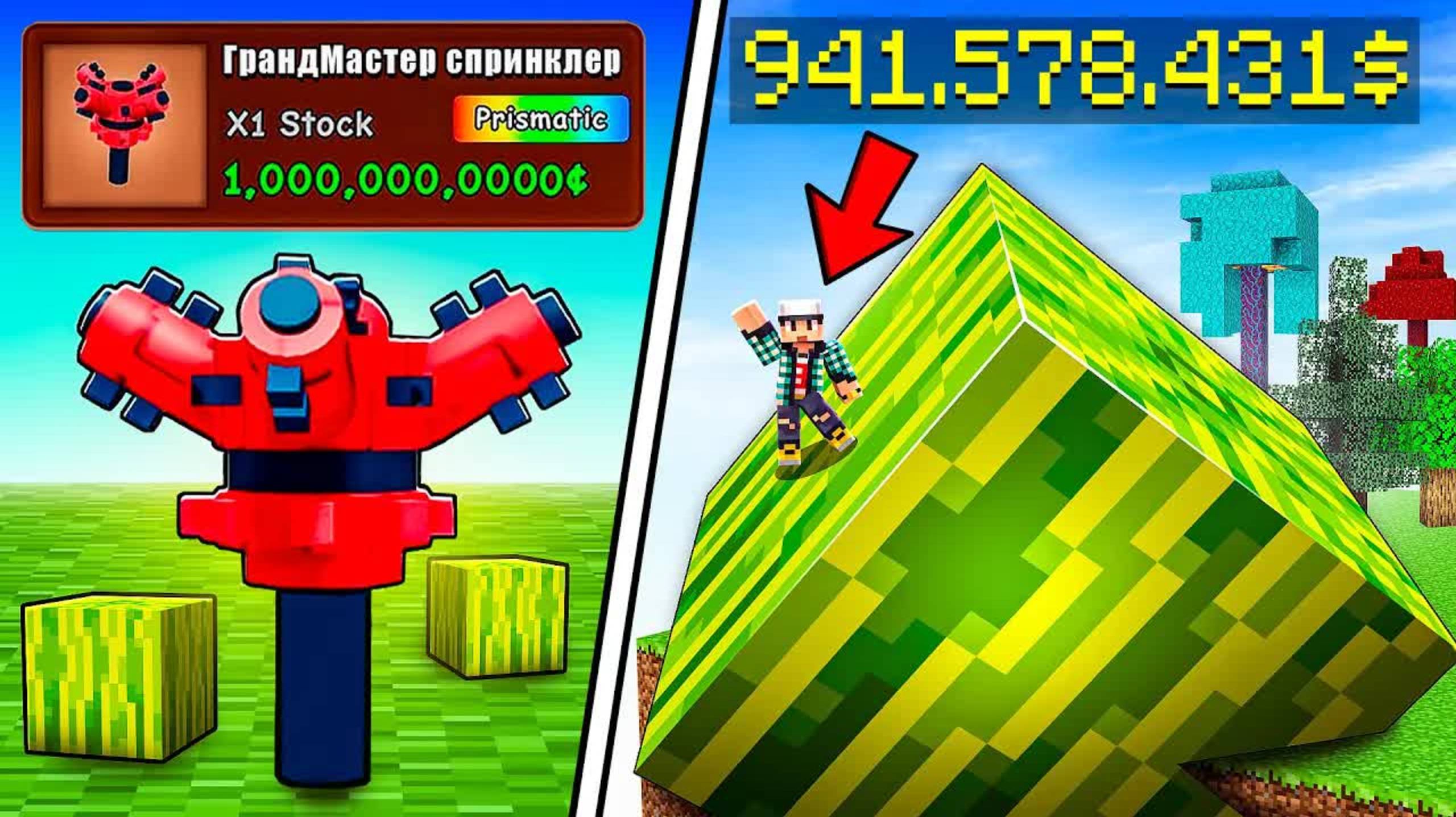 Я ИСПОЛЬЗОВАЛ НОВЫЙ ГРАНДМАСТЕР СПРИНКЛЕР В САДАХ ИГРОКОВ В GROW A GARDEN