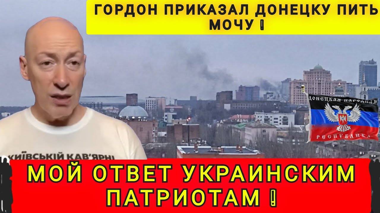 МОЙ ОТВЕТ УКРАИНСКИМ ПАТРИОТАМ ❗ ВЫ ЭТО НАЧАЛИ ❗МЫ ЗНАЕМ КТО ВИНОВАТ ❗