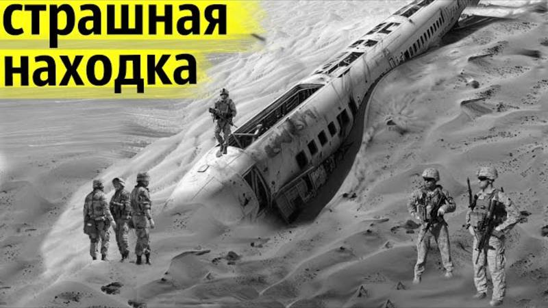 ⚡ Этот Объект Обнаружили в Пустыне в 1959 году
