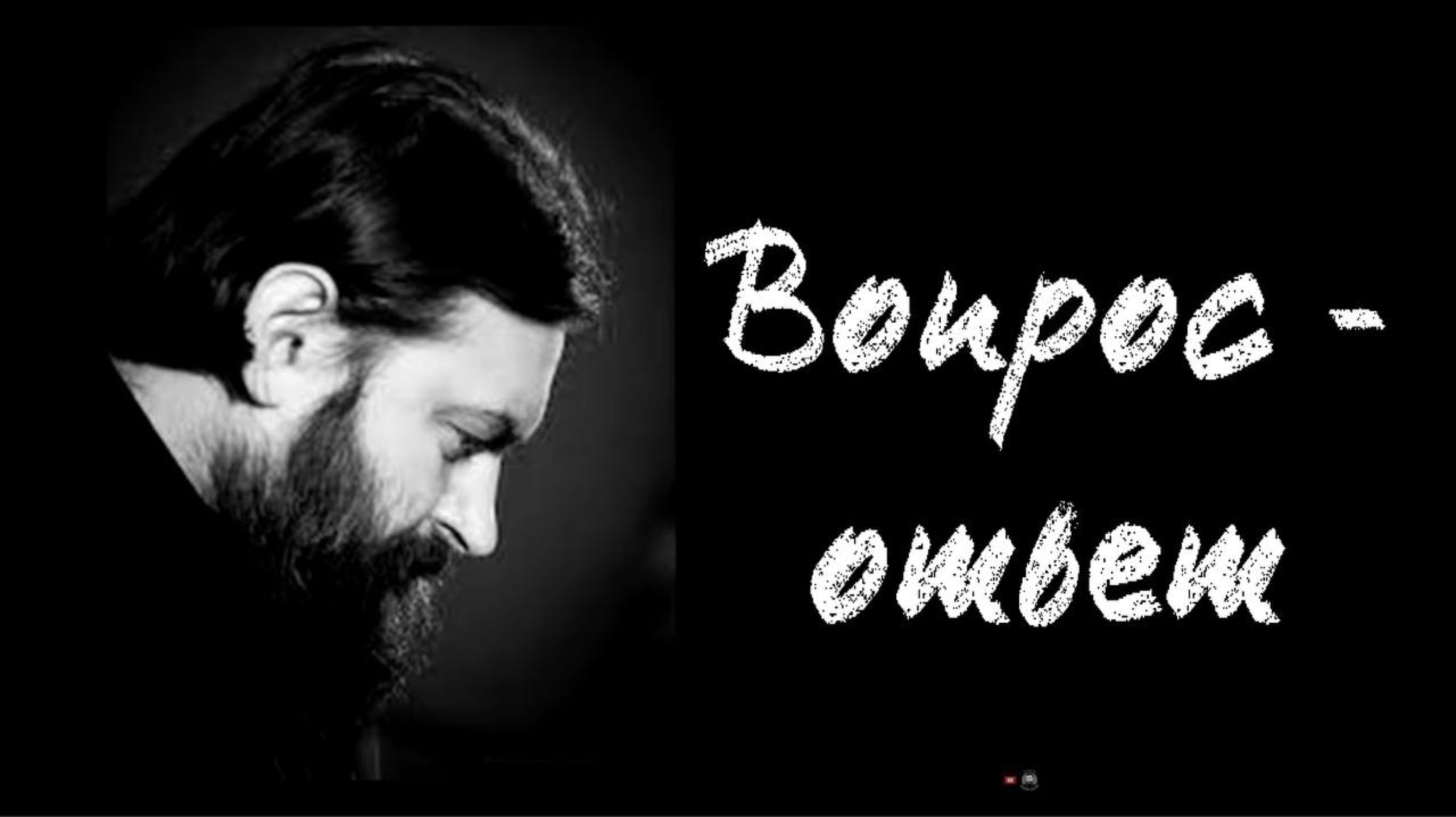 Мне 20 лет, устала жить.. о. Андрей Ткачев