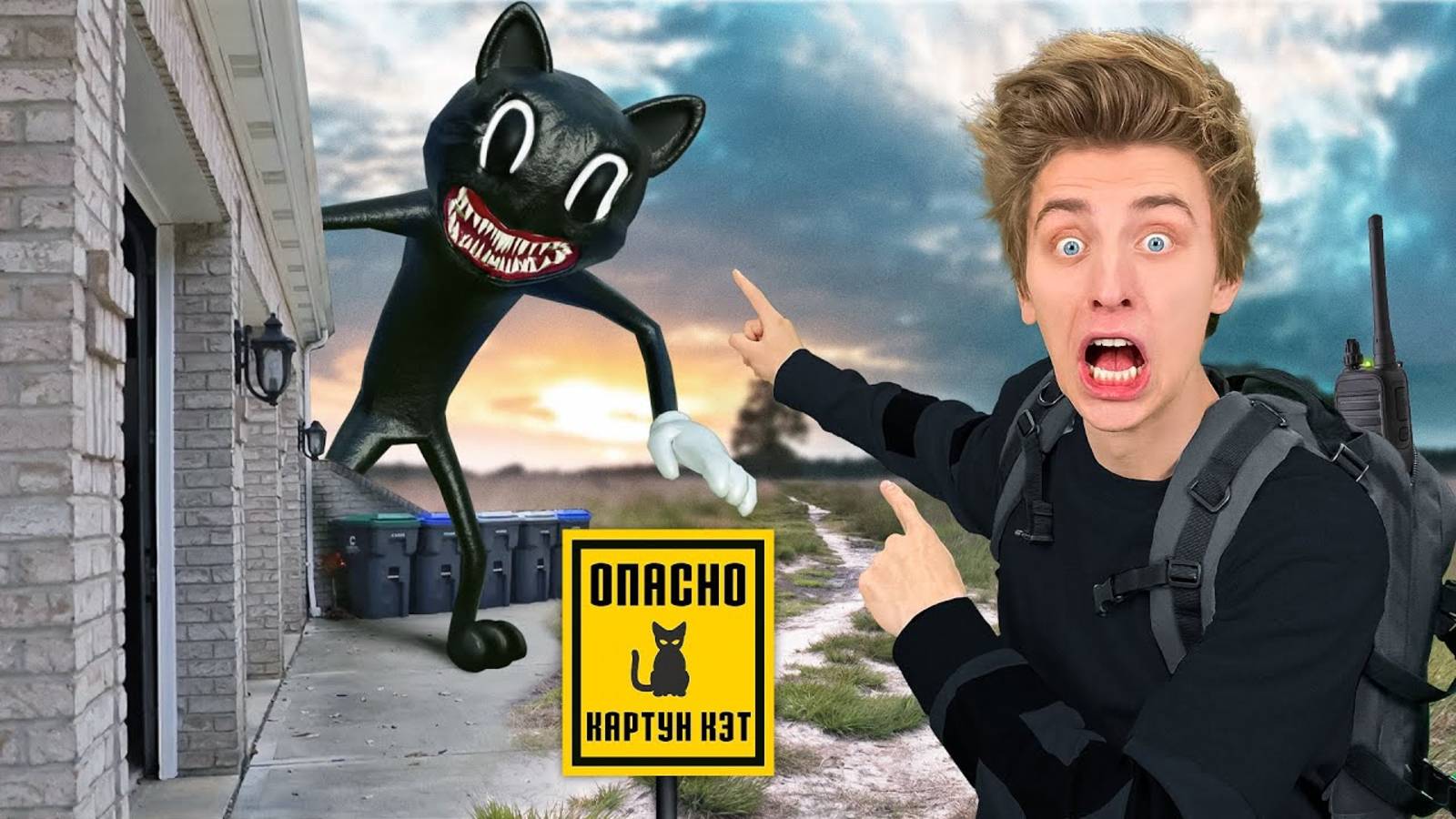 КАРТУН КЭТ в Реальной жизни! *SCP Фонд Существует* А4