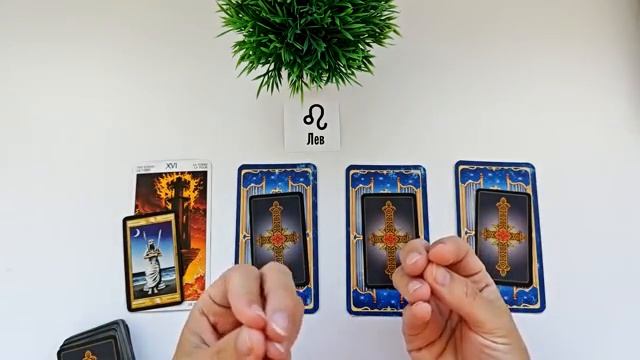 ЛЕВ ОСЕНЬ 2025🌞 таро прогноз на сентябрь 2025/ октябрь 2025/ ноябрь 2025/ расклад “открытые двери”