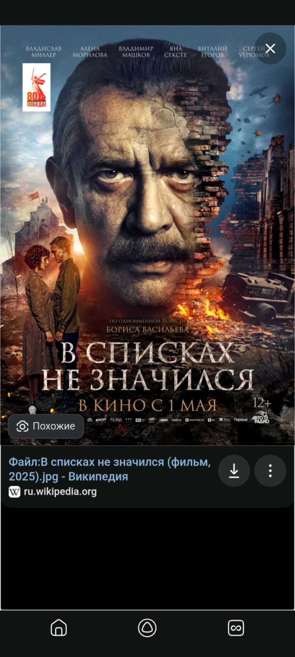 новинка кино в списках.не значится