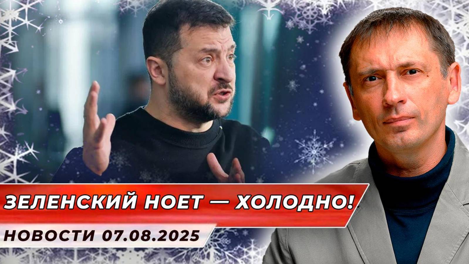 Зеленский скулит - газа нет! ВС РФ отбили "второе дыхание" Украины| БРЕКОТИН