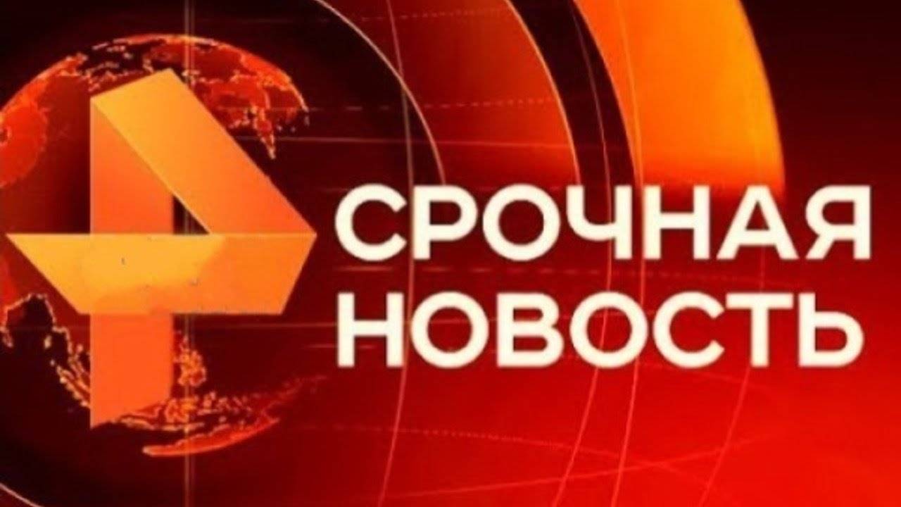 Дежурная Часть 07.08.25 Новости ЧП Новый Выпуск Сегодня 07.08.2025