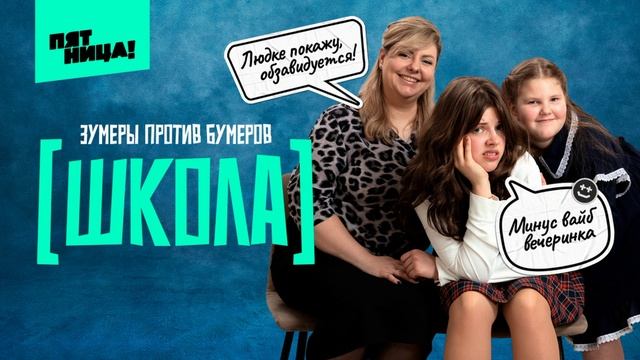 Школа 12 выпуск 7.08.2025 Финал