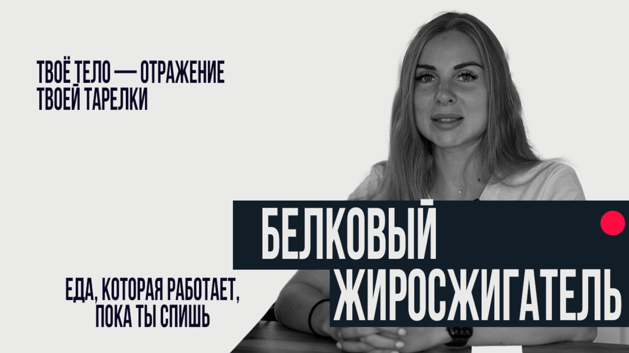 Ешь это и худей! Какие продукты ускоряют жиросжигание?