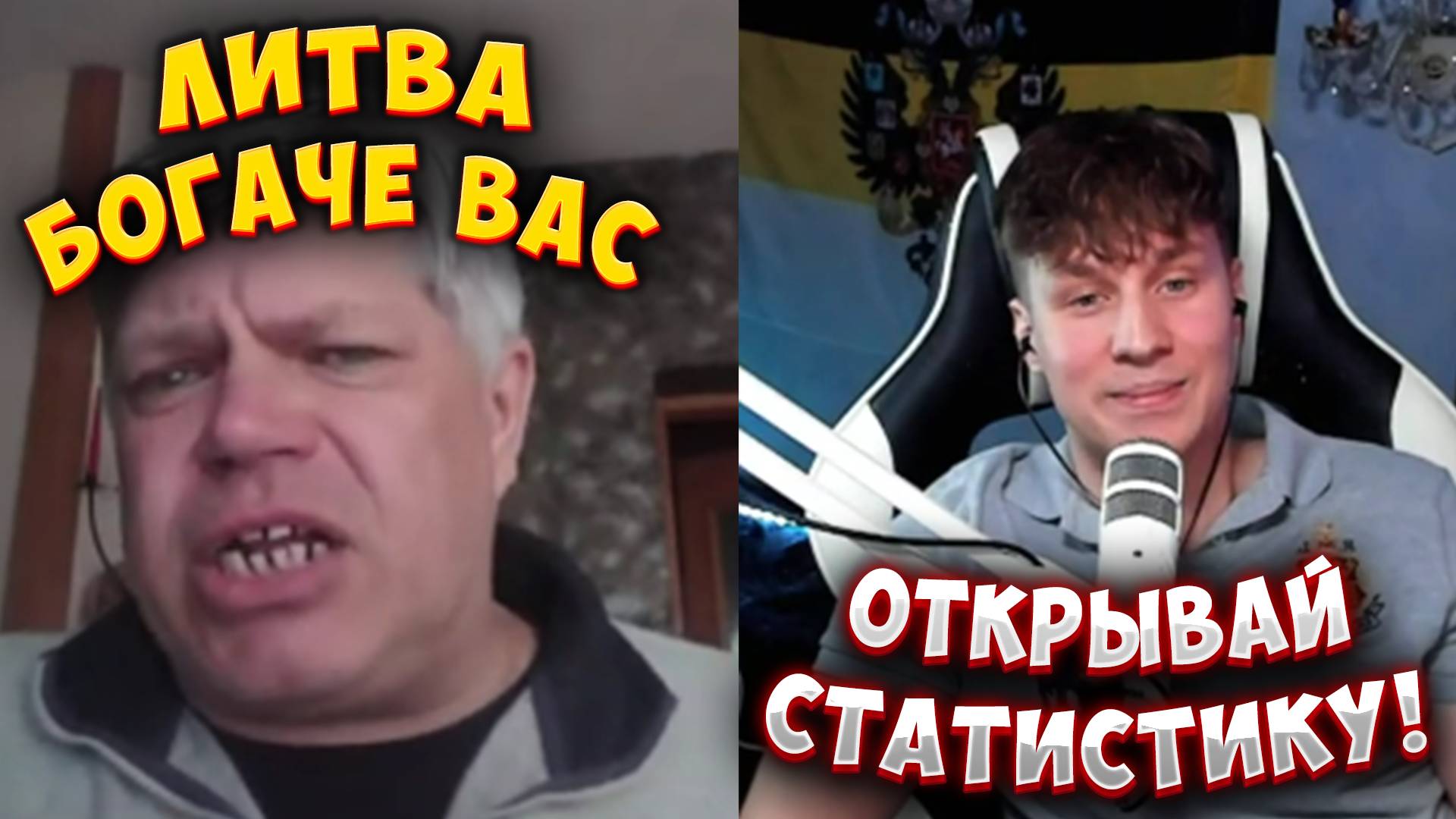 ЛИТОВЕЦ НЕ СМОГ ПЕРЕСПОРИТЬ БЛОГЕРА!