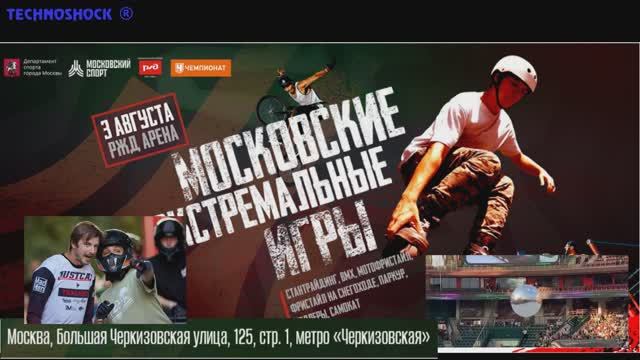 MOSCOW INTERNATIONAL EXTREME GAMES. Part 5. Международный фестиваль экстремального спорта. Часть 5