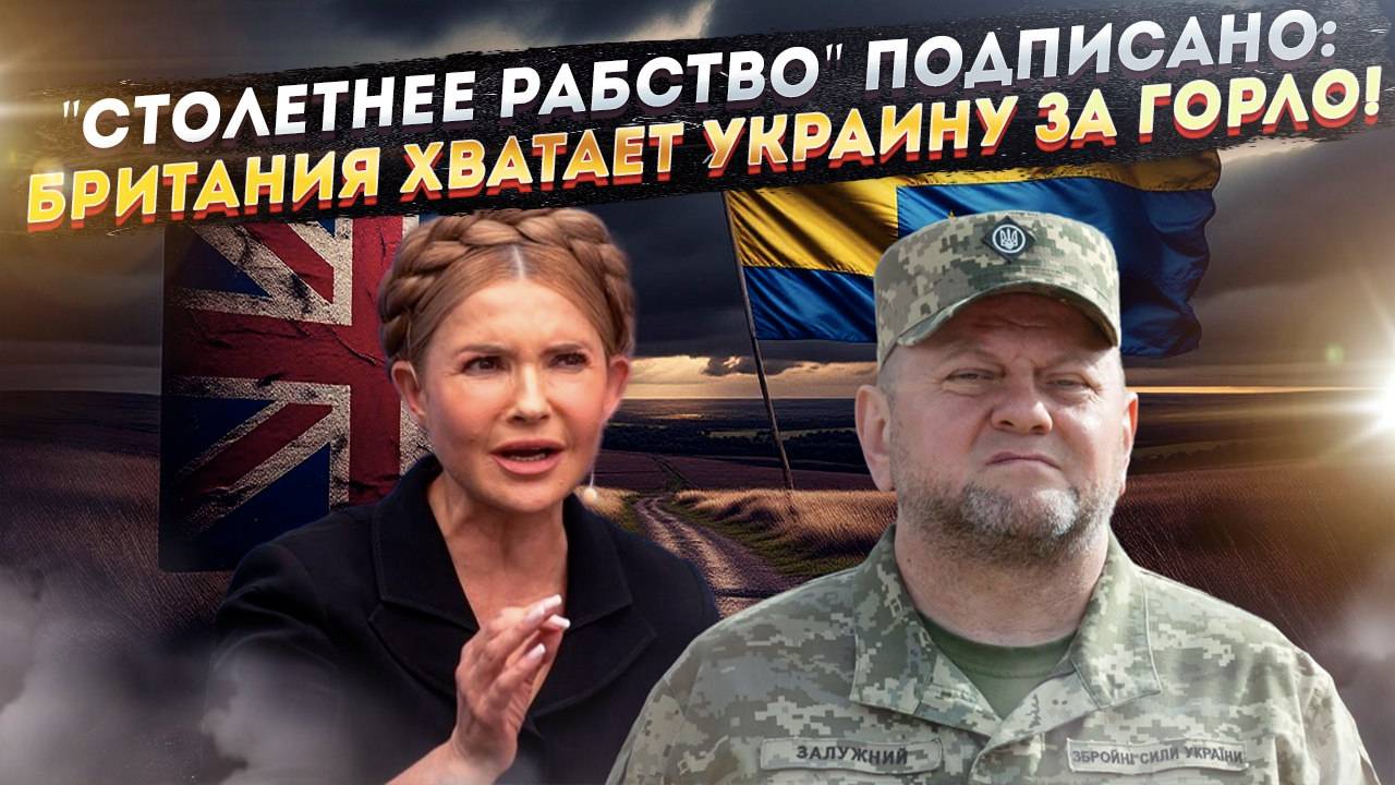 "Крысиные БОИ" за Киев: США vs Британия ДЕРУТСЯ за "ЯРЛЫК"! Кто посадит МАРИОНЕТКУ на трон?