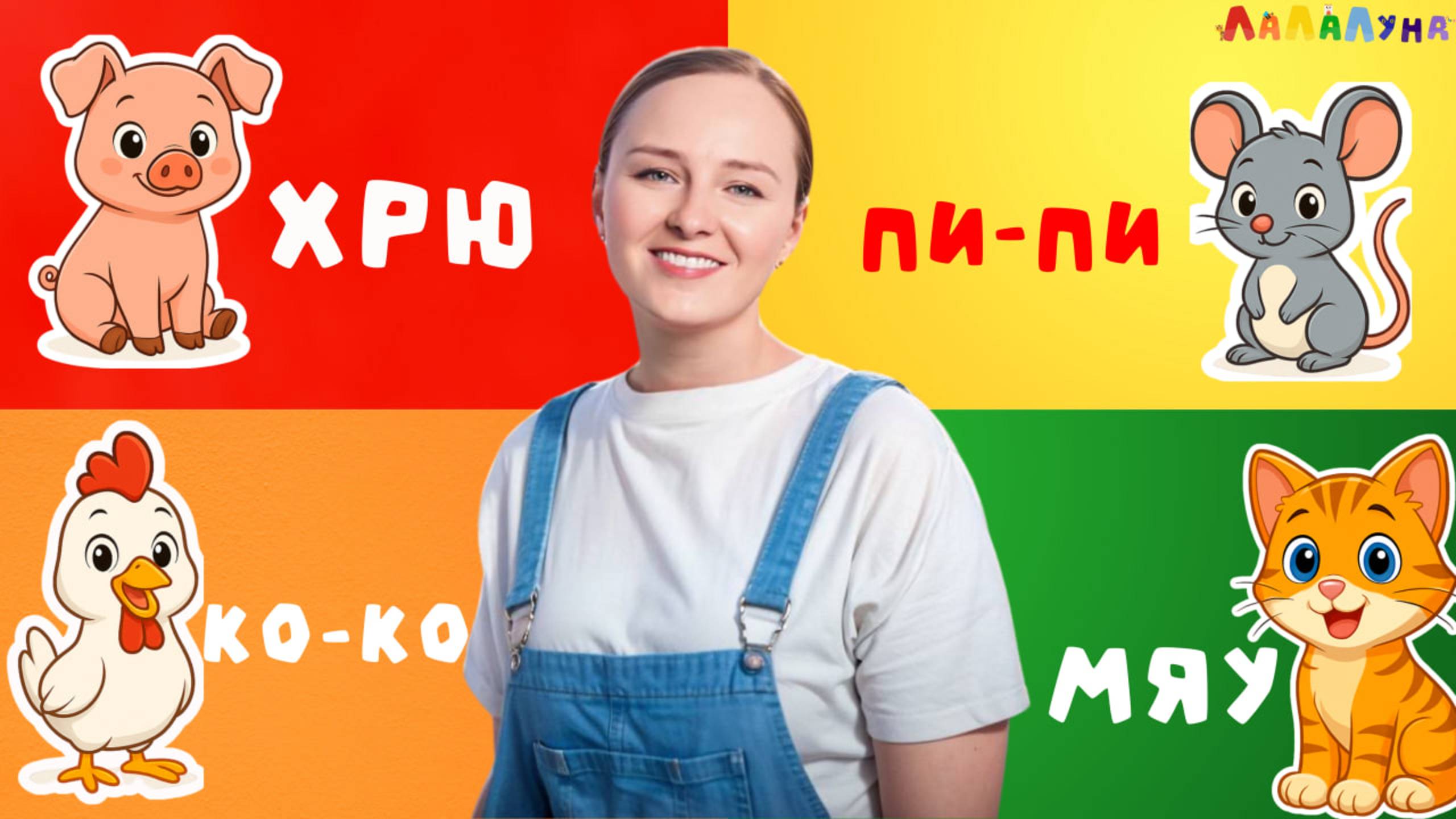 Сборник - Лучшие Песенки про Животных для Детей!Звукоподражание, Запуск Речи и Логоритмика #мультик