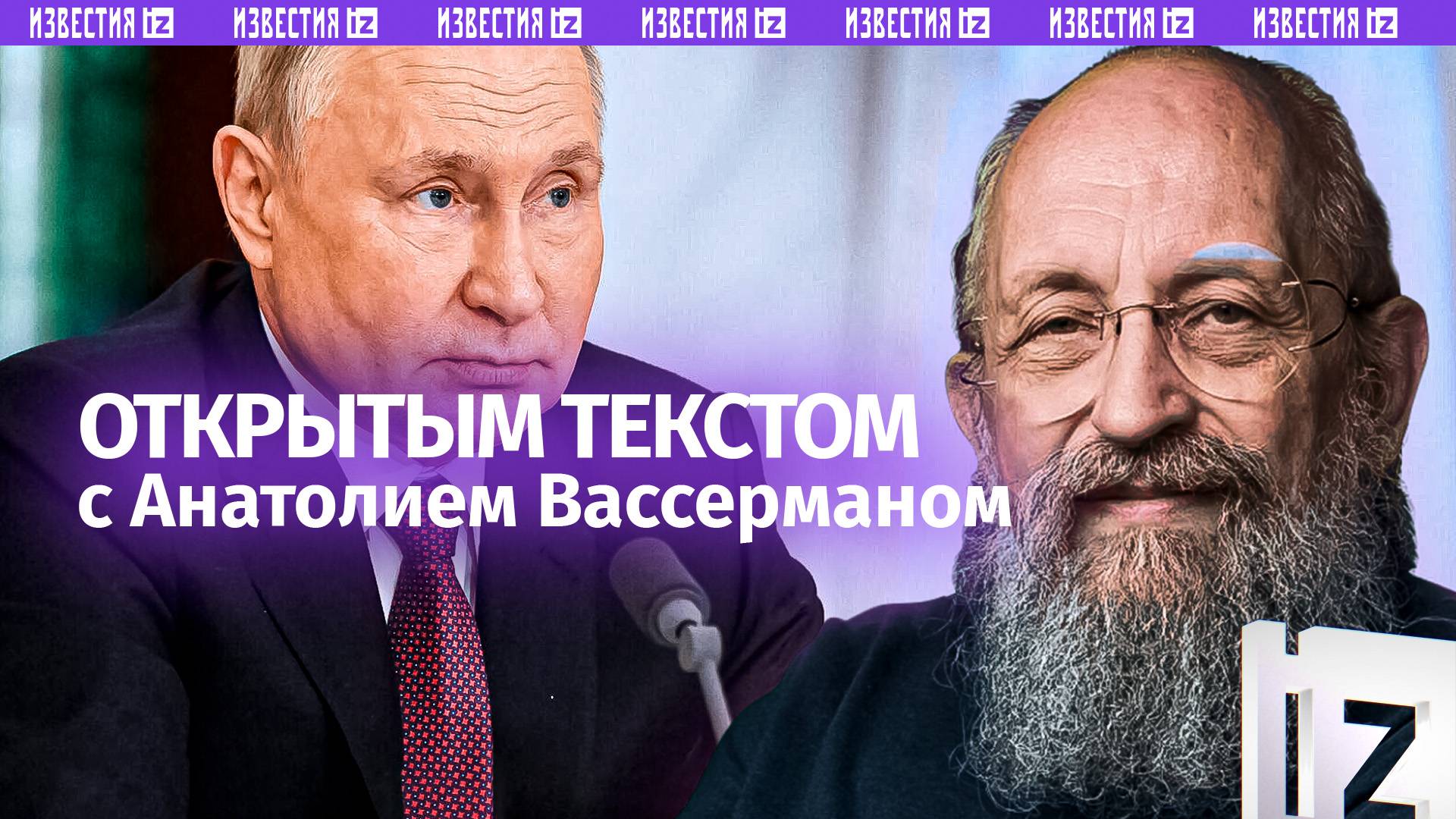 Аляска: близится очная ставка / Санду зачищает оппозицию / План оккупации Палестины / Открытым текст