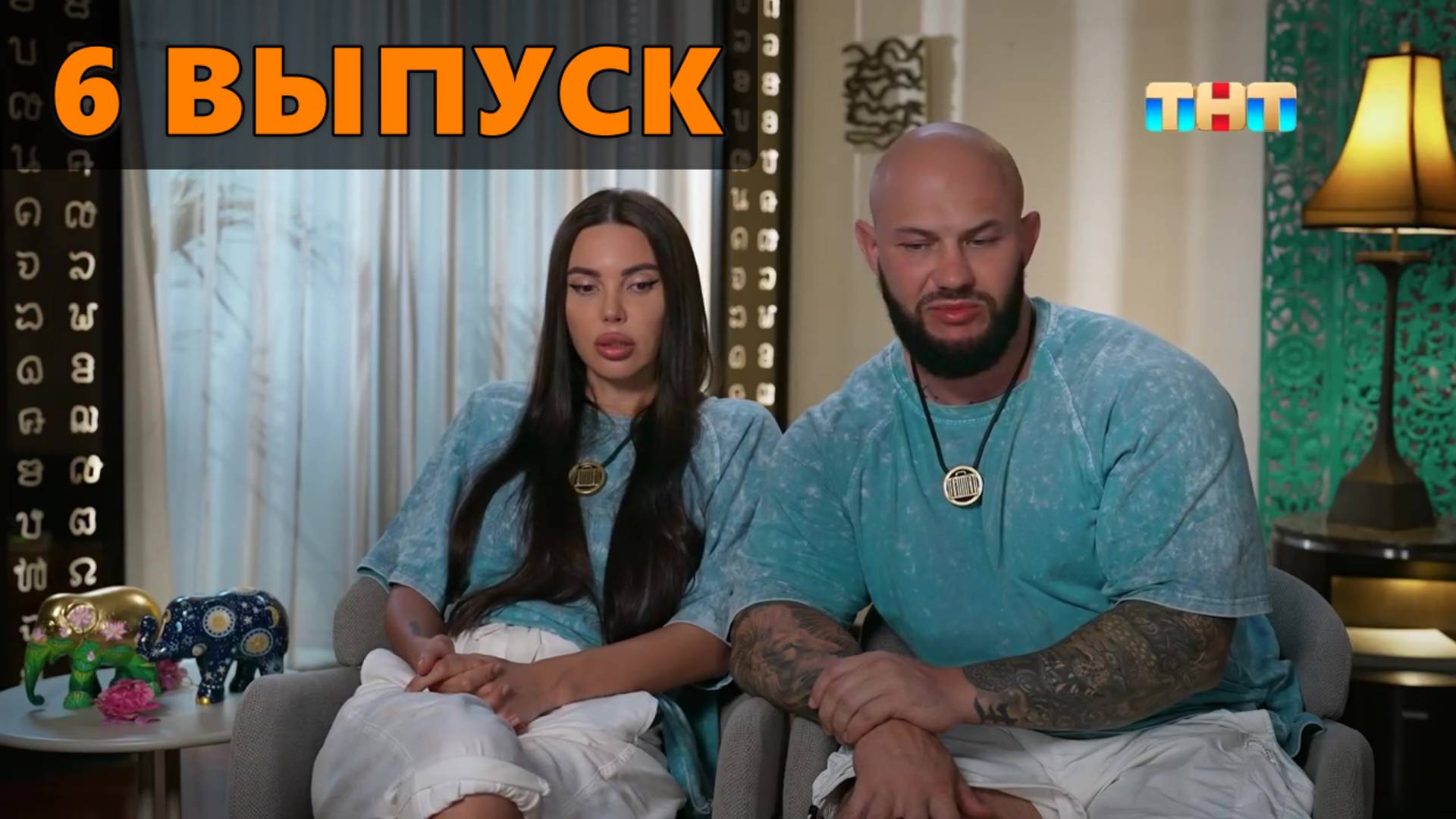 6 выпуск - Большой куш Бангкок