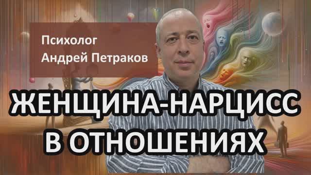 Женщина-нарцисс в отношениях: особенности, манипуляции и последствия